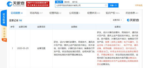 字節(jié)跳動(dòng)經(jīng)營范圍擴(kuò)大 新增家電銷售、電子產(chǎn)品與進(jìn)出口業(yè)務(wù)